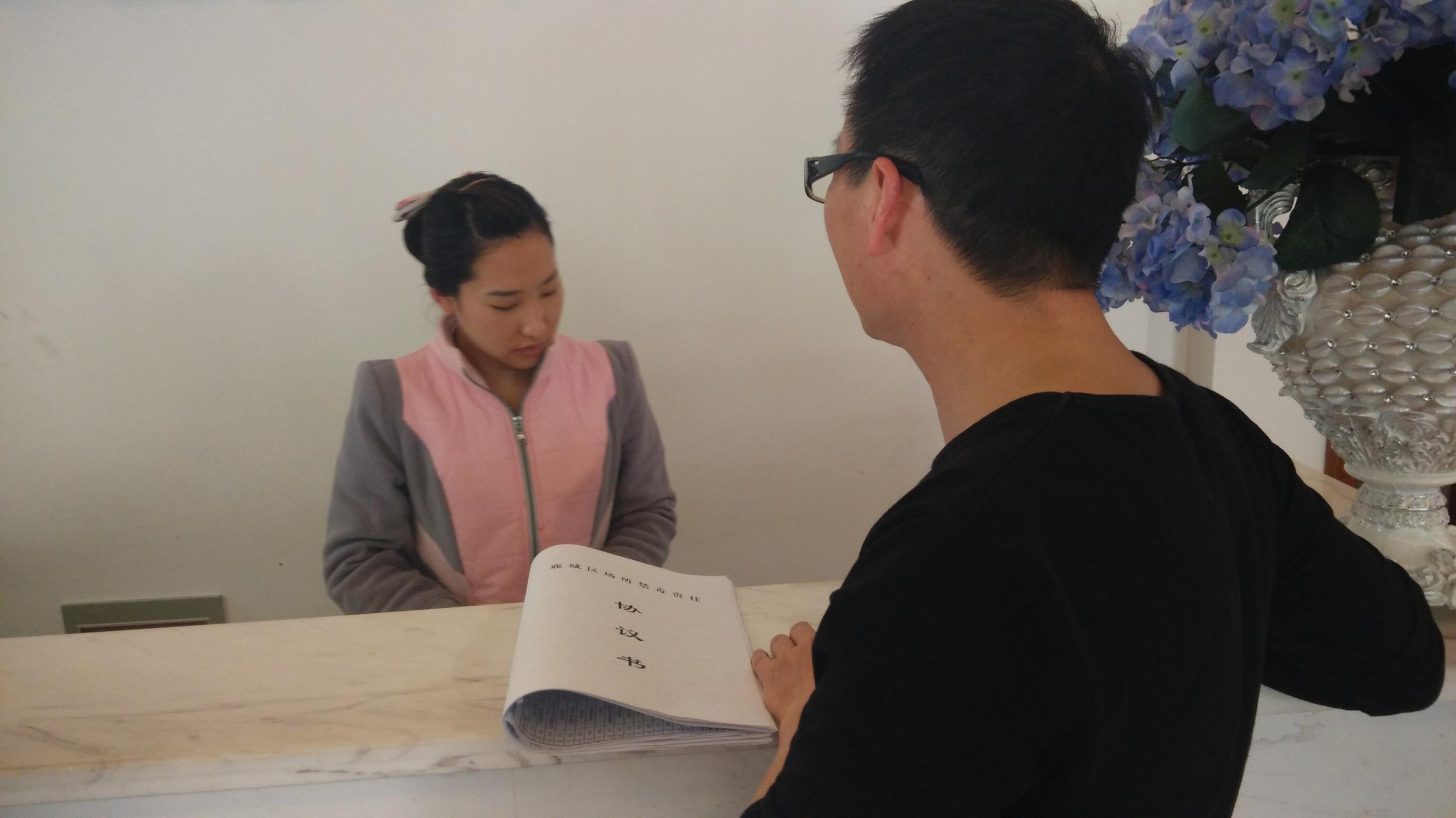 娱乐场所禁毒协议书-考禁毒所合同工一般要看