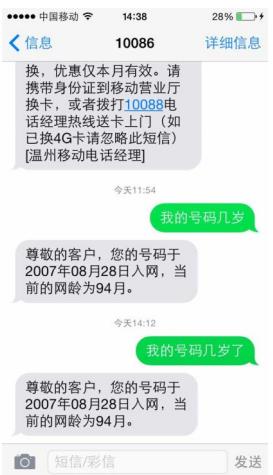 有没有虚拟的手机号码可以接收信息的?我需要