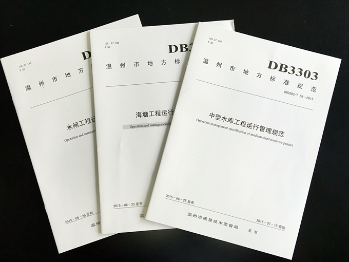 《水利工程质量管理规定》规定,水利部水利工