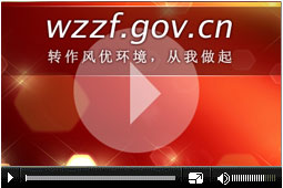 温州市转作风优环境电视即兴演讲比赛决赛现场01