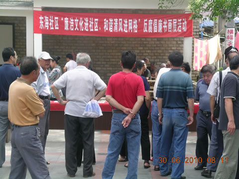 嵊泗县:东海社区举行廉洁文化进社区、和谐清