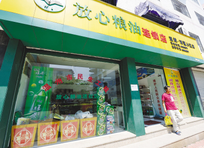 我要开一家粮油店 应该怎样工商营业执照呢