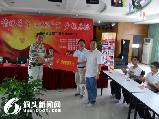 我县举行希望工程爱心助学仪式