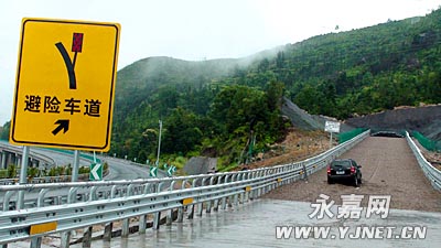 诸永高速温州段避险车道首次派上用场