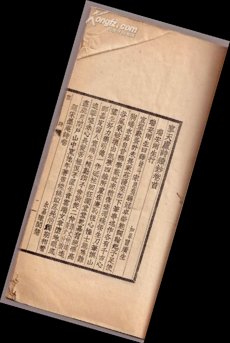 抱的《寥天庐诗续钞 易瑶瑶 宋慈抱(1895—1958,字墨庵,号觳斋