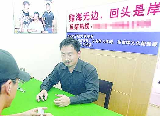 恩爱夫妻险因赌博决裂 立誓戒赌后全国劝赌