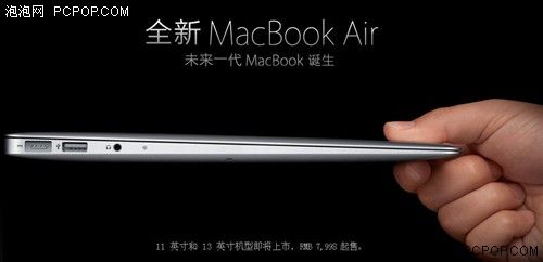 苹果全新MacBook Air耀目推出
