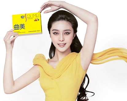 减肥药品"曲美"广告图