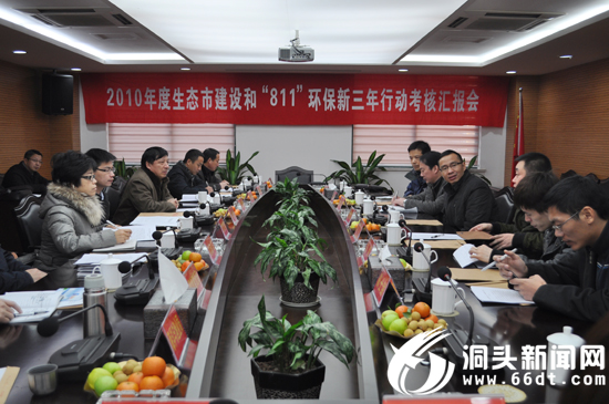 市考核我县生态市建设和“811”环境保护新三年行动工作