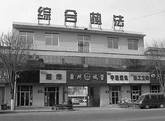 霸州市有多少人口_河北一老板 做件好事换来万元罚款(3)