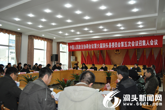 县政协六届五次会议今天召开召集人会议