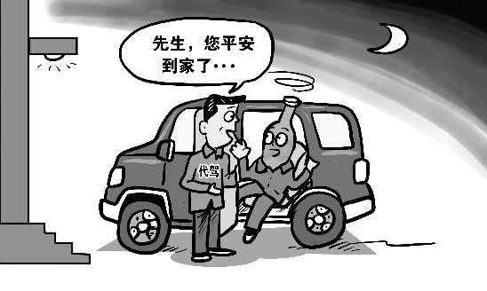 代驾司机_代驾司机收入(2)