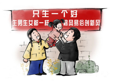 领取<em>独生子女证</em>