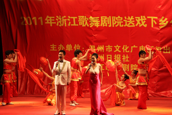 浙江歌舞剧院送戏下乡走进洞头-浙江,歌舞剧院
