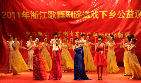 浙江歌舞剧院送戏下乡走进洞头-浙江,歌舞剧院
