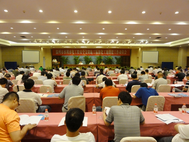 温州市水利水电工程安全文明施工标准化工地创