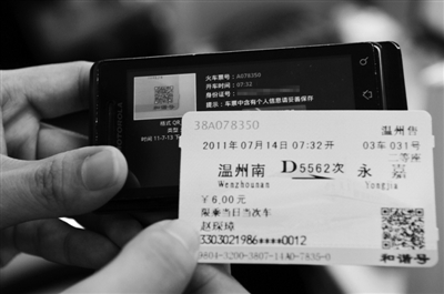 实名动车票二维码会泄露个人信息?