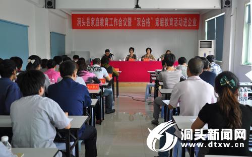 推进家庭教育工作  呵护儿童身心健康