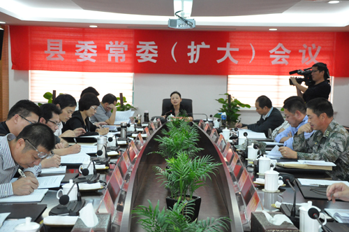 县委常委（扩大）会议召开