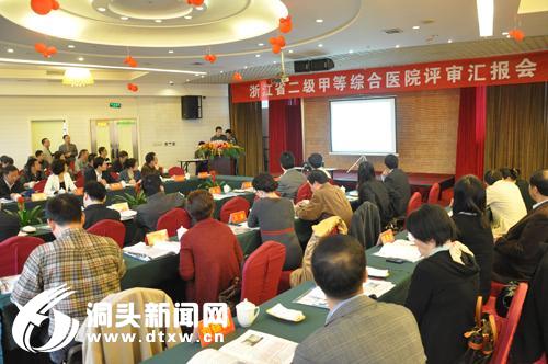 县人民医院今日迎来二级甲等医院创建评审