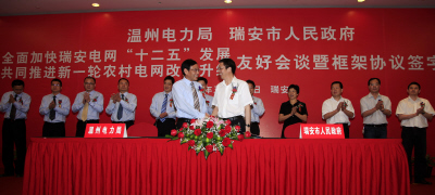 瑞安停电通知_瑞安电力有限责任公司_瑞安政府网