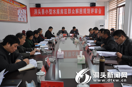 我县评审通过《洞头县小型水库库区群众解困规划》