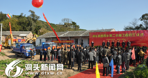 鹿西第二水库工程开工仪式隆重举行