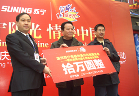 苏宁向市慈善总会捐赠十万元