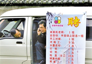 聚焦温州民企招工难问题 涨薪潮为何难挡用工