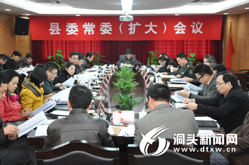 县委常委（扩大）会议召开
