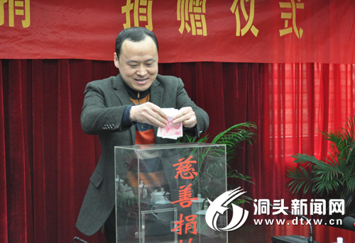 董智武参加“慈善一日捐”活动