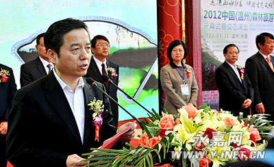 副省长、温州市委书记陈德荣宣布开幕