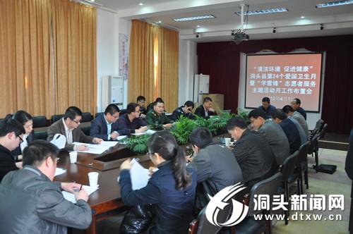 爱国卫生月暨学雷锋志愿者主题活动4月启动