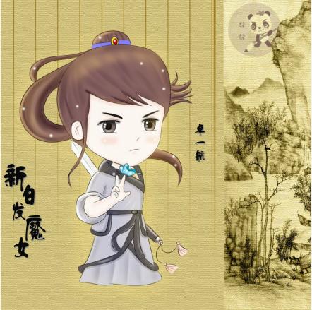 《<em>新白发魔女传</em>》将开机 网友自制漫画版 卓一