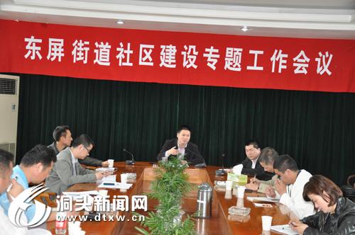 东屏街道探索标准化农村新社区建设--洞头网