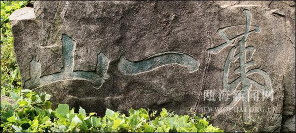 穿越千年的摩崖文化