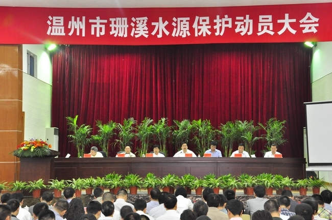 【专题】保护珊溪水源 建设幸福温州