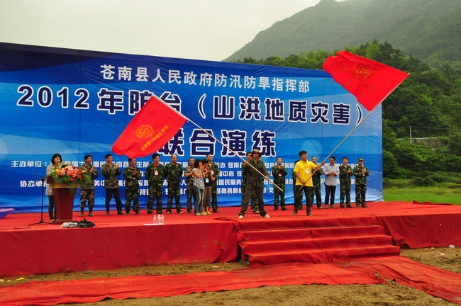 苍南举行全国首次志愿者救援队伍水、陆、空灾害救援演练(图)