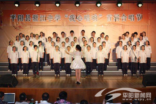 鳌江中学举办首届合唱节 --平阳网