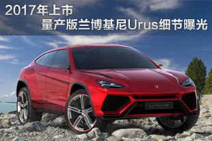 ��������������Urusϸ���ع� 2017������