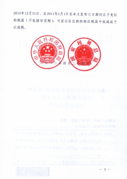 收入证明_在建工程试运行收入(2)