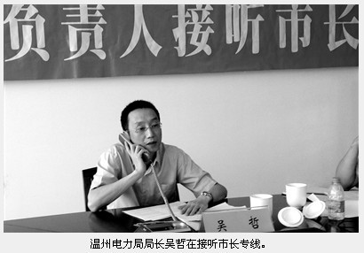 电力局长接听市长热线 详解四大热题