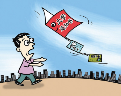 今年,高校录取通知书又调皮了