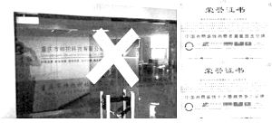 ���촫����˾7����ƭ119�ڴ�������Ա�ϵ�