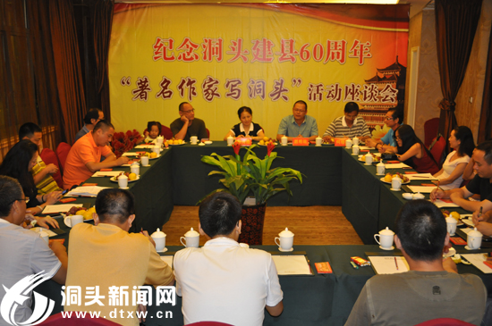 著名作家齐聚洞头 共贺建县60周年