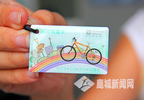 公共自行车 办卡_温州移动营业厅可以办自行车卡吗_北京公共自行车办卡
