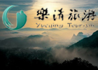 温州乐清旅游网