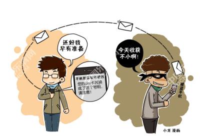 手机软件能防盗? 警方提醒软件防盗不是万能的