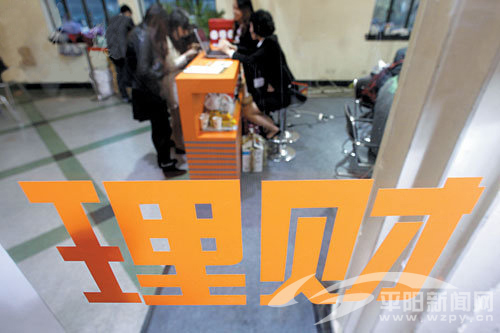 银行理财产品利率悄然上浮--平阳网