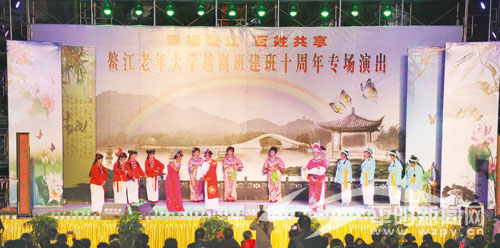 鳌江：老年大学越剧班举办专场演出